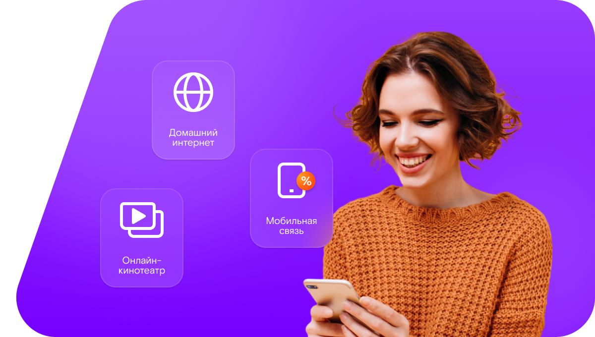 Промо-тарифы Ростелеком в село Кзыл-Мечеть (Оренбургская область)